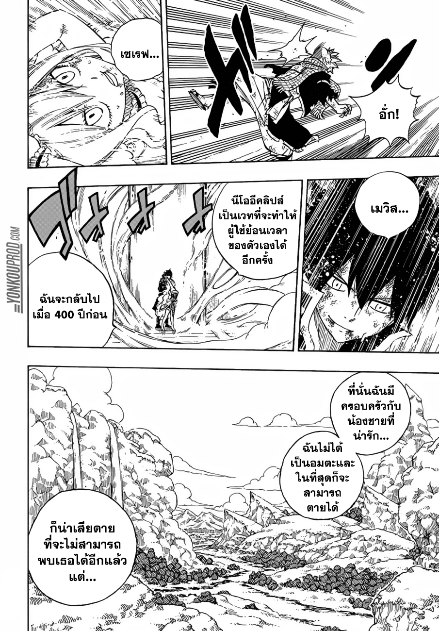 Bentonitega Fairytail 532 ไปค ง