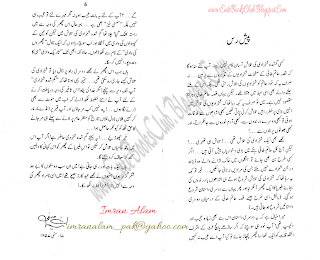 019-Gumshuda Shahzadi, Imran Series By Ibne Safi (Urdu Novel)