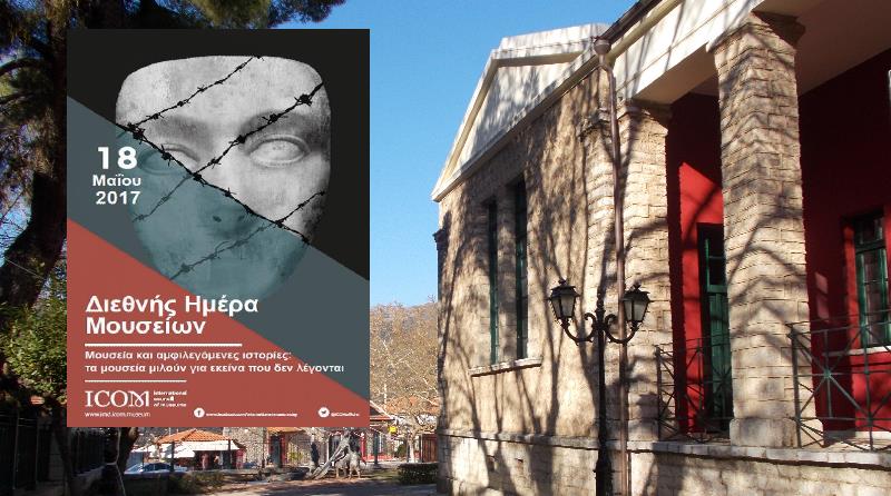Διεθνής Ημέρα Μουσείων