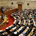 "Πέρασε" με 153 "ναι" το πολυνομοσχέδιο - Διαφοροποίηση Κατριβάνου - ΒΙΝΤΕΟ