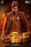 Surya '24' Total Worldwide Collections