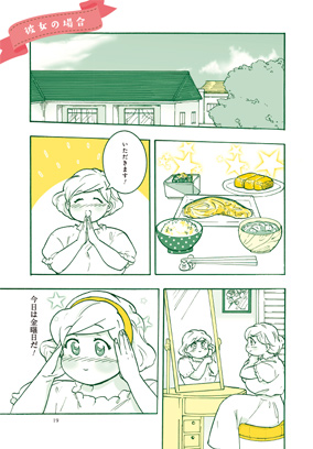 Patissier-San To Oujo-San Chapter 1 - ZehnSunaina