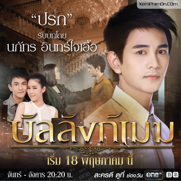 Danh Vọng Như Mây