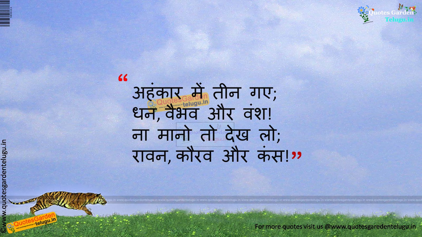 Best inspirtional quotes in hindi 1154 | QUOTES GARDEN TELUGU | Telugu