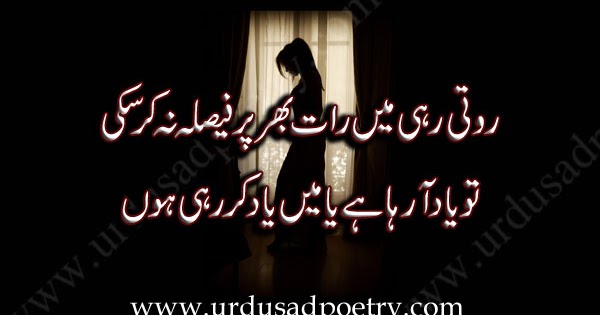 Roti Rahi Main Raat Bhar Per Faisla Na Ker Saki Urdu Sad Poetry