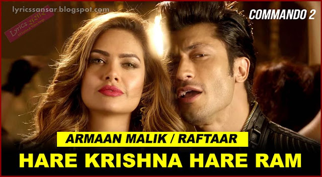 Hare Krishna Hare Ram Lyrics : Commando 2 | Armaan Malik & Raftaar Hare Krishna Hare Ram Lyrics : Commando 2 | Armaan Malik & Raftaar