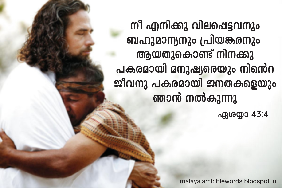 Gallery of Jesus Quotes From The Bible In Malayalam