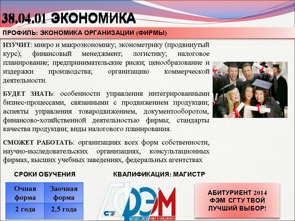 фирма в экономике конспект. понятие предприятия в экономике. 5 предложений об экономике фирмы. 5 предложений об экономике фирмы. понятие предприятия в экономике организации.