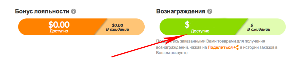 Как вывести деньги с iHerb?