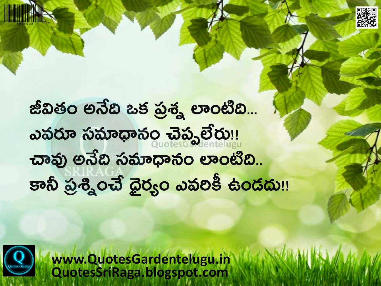 Best telugu life quotes- Life quotes in telugu - Best inspirational quotes about life - Best telugu inspirational quotes - Best telugu inspirational quotes about life