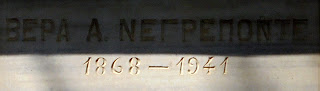 το ταφικό μνημείο της οικογένειας Ζώρζη Νεγρεπόντη στο ορθόδοξο νεκροταφείο του αγίου Γεωργίου στην Ερμούπολη