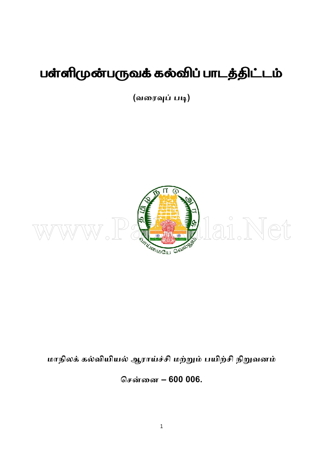 lkg tamil books free download lkg tamil books free download