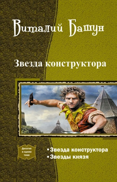 Башун лень. Книги про целителей фэнтези. Магия фэнтези книги. Башун лень. Башун лень.