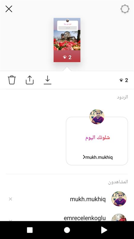 Ask Story اسئلة ستوري At Askstory Instagram Image