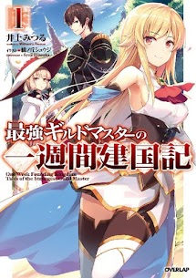 Tập 01 Web Novel : Sau khi được dịch chuyển đên thế giới khác, tôi lập quốc trong một tuần