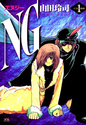 NG(エヌジー)第01巻 NG(エヌジー)第01巻 raw zip dl