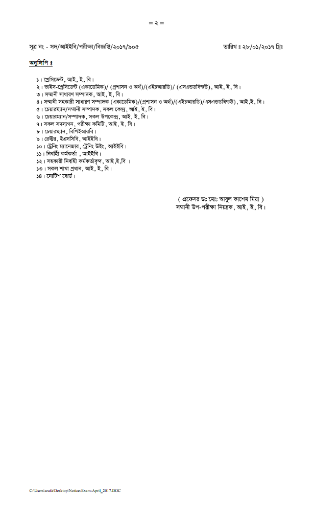 Admission process for AMIE Bangladesh AMIE Study