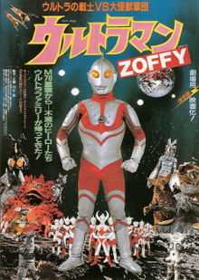 Ultraman Zoffy- Ultra Warriors vs the Giant Monster Army