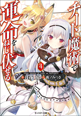 チート魔術で運命をねじ伏せる チート魔術で運命をねじ伏せる raw zip dl