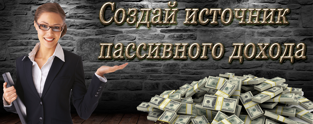 Как Заработать На Своем Сайте | Топ-7 Способов Заработка