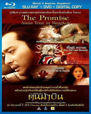 [Mini-HD] The Promise (2005) - คนม้าบิน [1080p][เสียง:ไทย 5.1][ซับ:Eng][.MKV][2.03GB] TP_MovieHdClub
