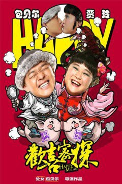 Xem Phim Mật Thám Hoan Hỉ Xem Phim Mật Thám Hoan Hỉ - Happy MiTan