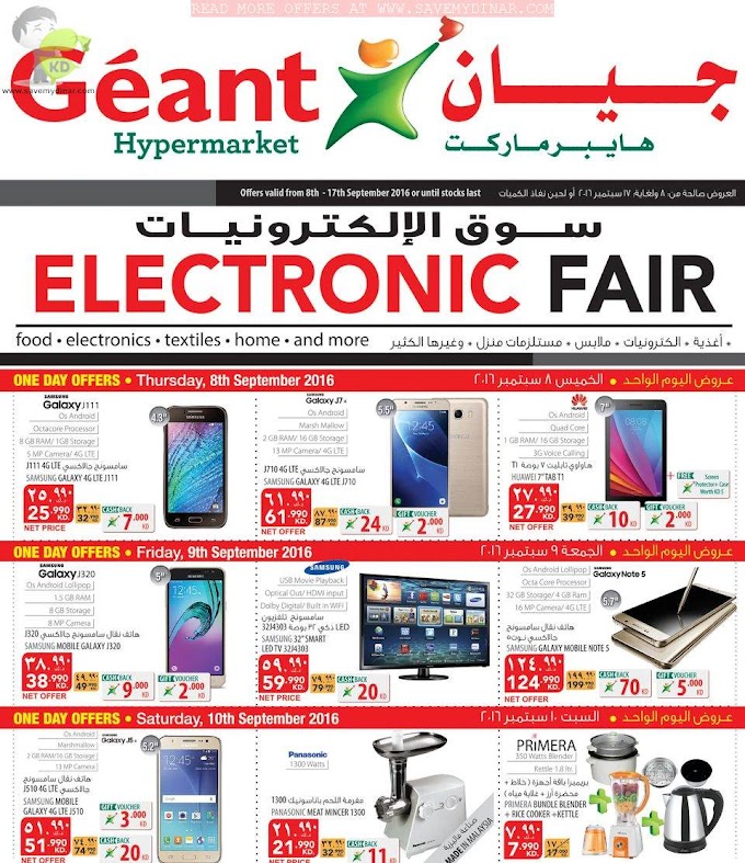 Geant Kuwait - Electronic Fair