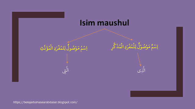 isim maushul mufrad mudzakkar dan muannats - contoh kalimatnya
