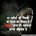 Best 65+ Mahakal Ki Shayari In Hindi For Facebook-2018