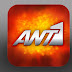 ANT1: Προχώρησε σε αναδιάρθρωση του τραπεζικού δανεισμού