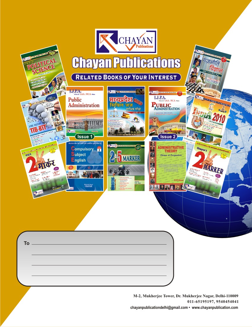 Chayan publications: CHARTS WALL CHARTS MAPS