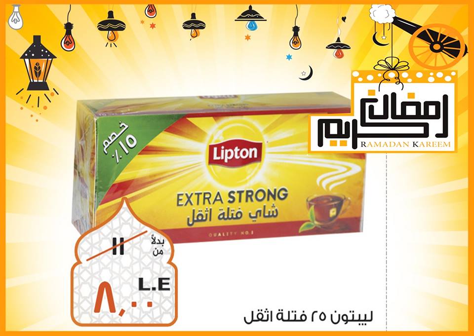 عروض فتح الله جملة ماركت عروض فتح الله جملة ماركت