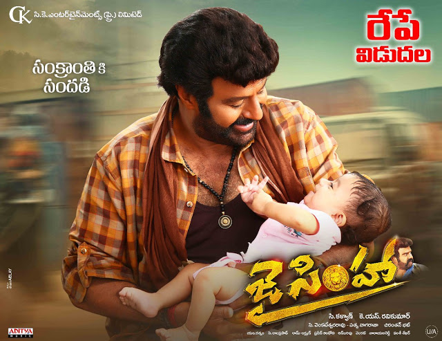jai simha motion poster jai simha motion poster
