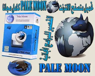 Pale Moon