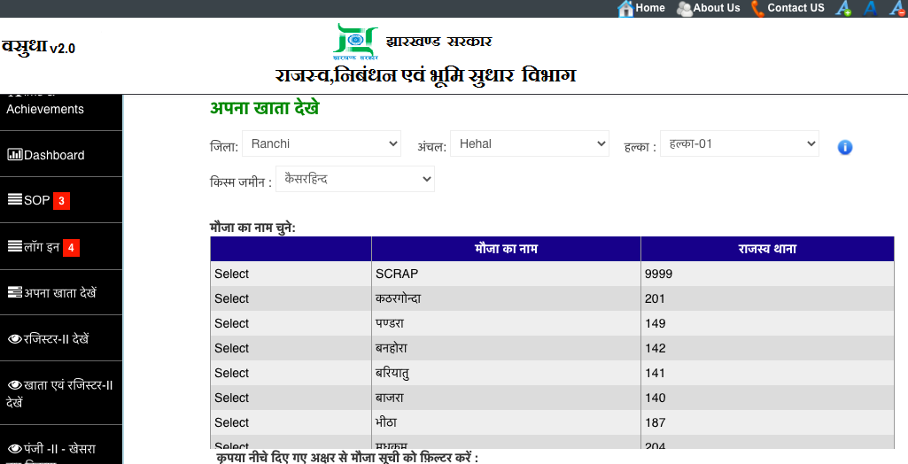 Jharkhand Bhulekh Khasra, Khatoni Online