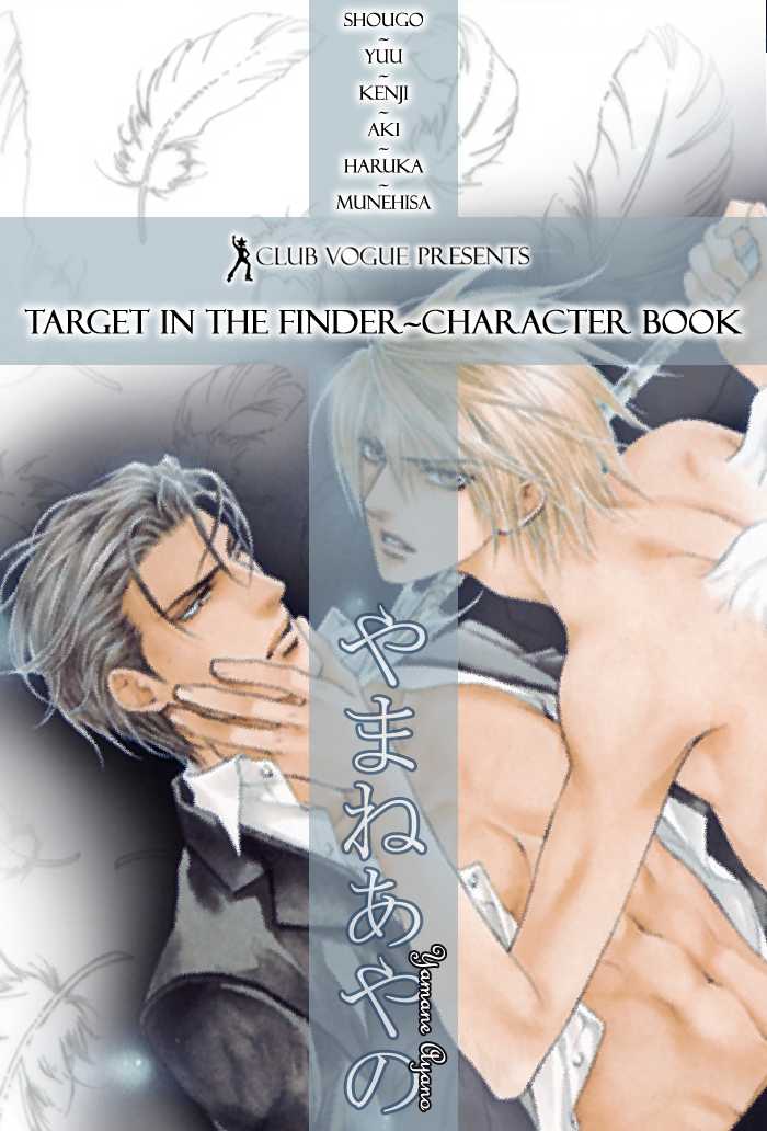 Finder Character Book (Yaoi) - episode 1 - 2