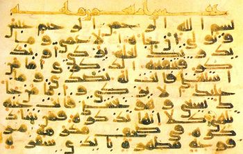 خواطر في الذكر والفكر جهود الشناقطة في خدمة علم رسم المصحف