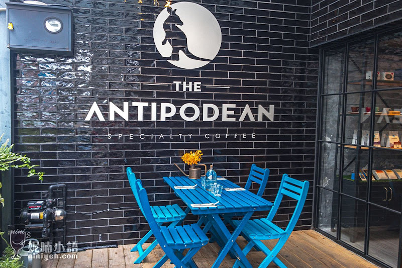 【台北內湖區】The Antipodean Specialty Coffee。澳洲網美系早午餐