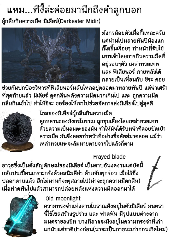 Dark souls - หน้า 13