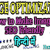 Make Images SEO Friendly