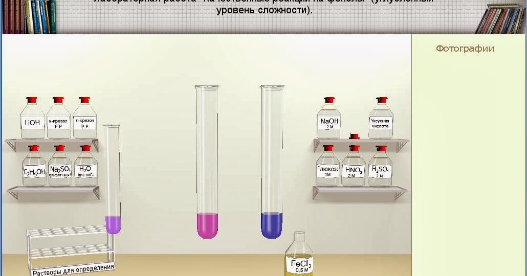 Фенол и метан. Практическая работа фенолы. Фенолят натрия из хлорбензола. Формула одноатомных фенолов. Фенолят натрия фенол.