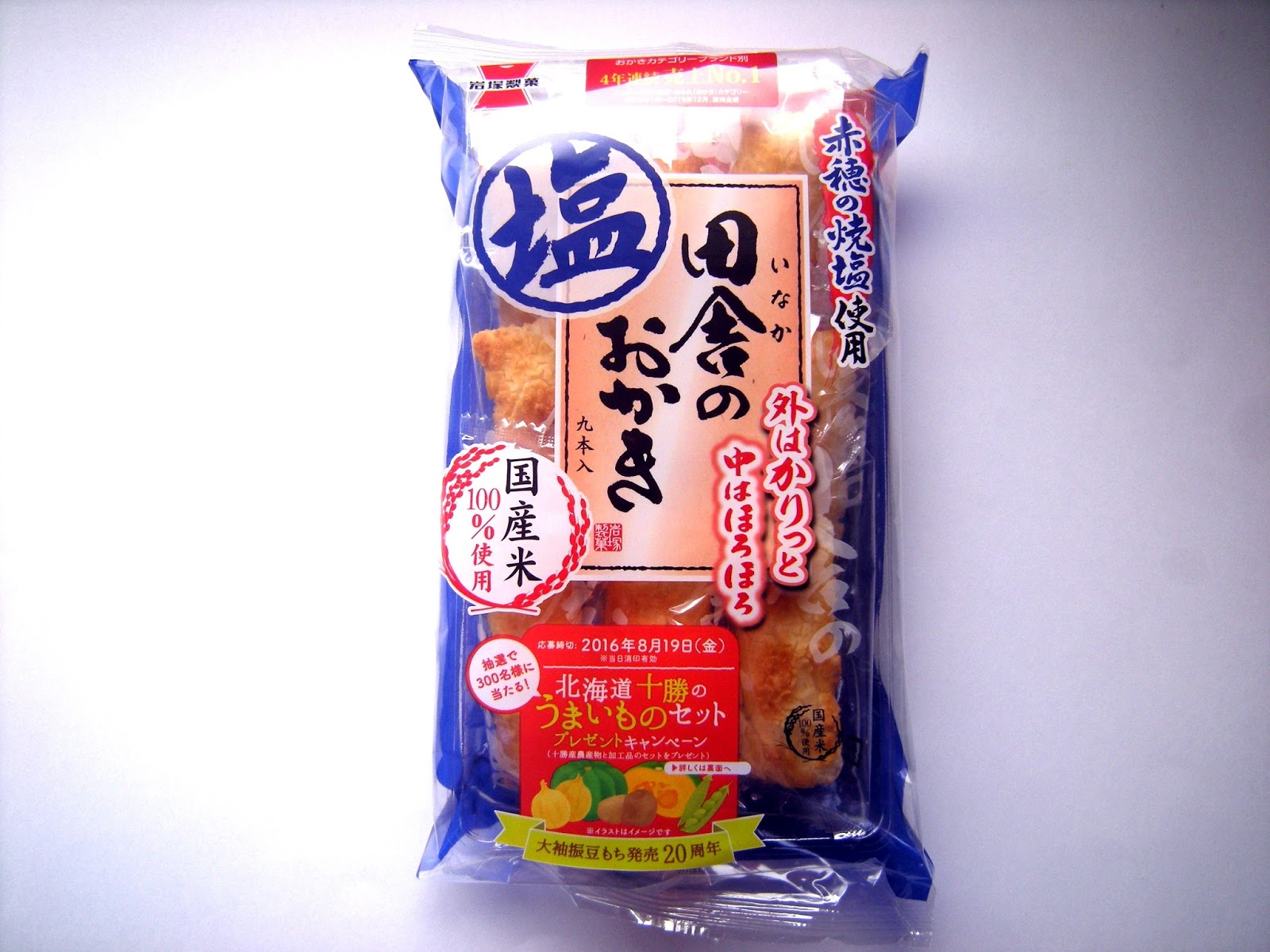 Vegetarian Shopping Guide in Japan Rice cracker Iwatsuka seika Rice