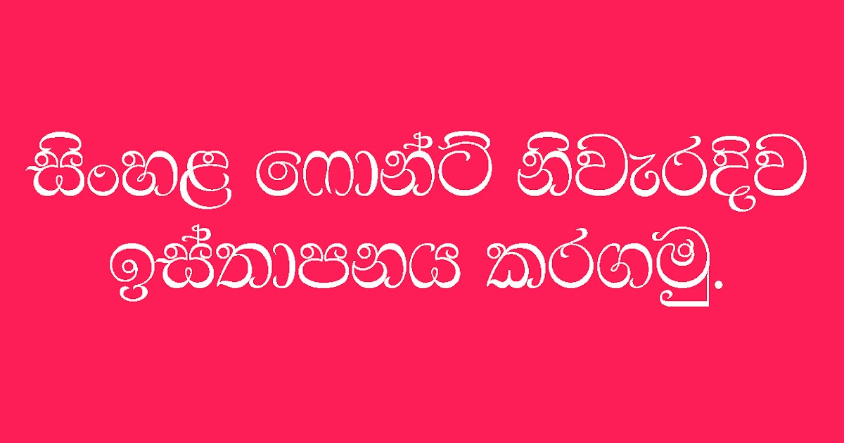Sinhala Font Guru: How To Install Fonts on Windows Vista ...
