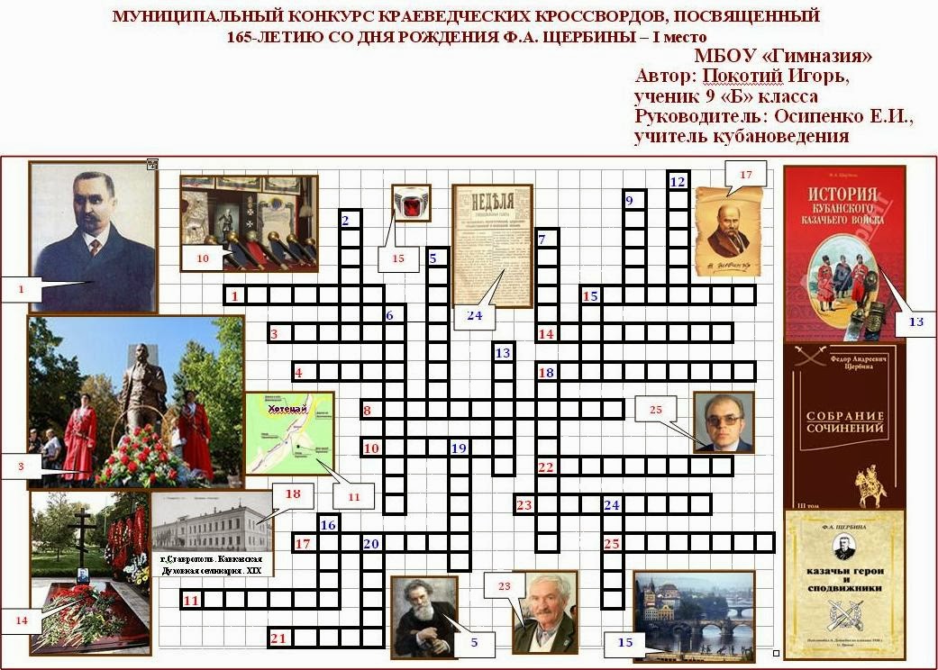 разгадай кроссворд яблоко. кроссворд дня. кроссворд на белом фоне. кроссворд пустой. скандинавский кроссворд для детей.