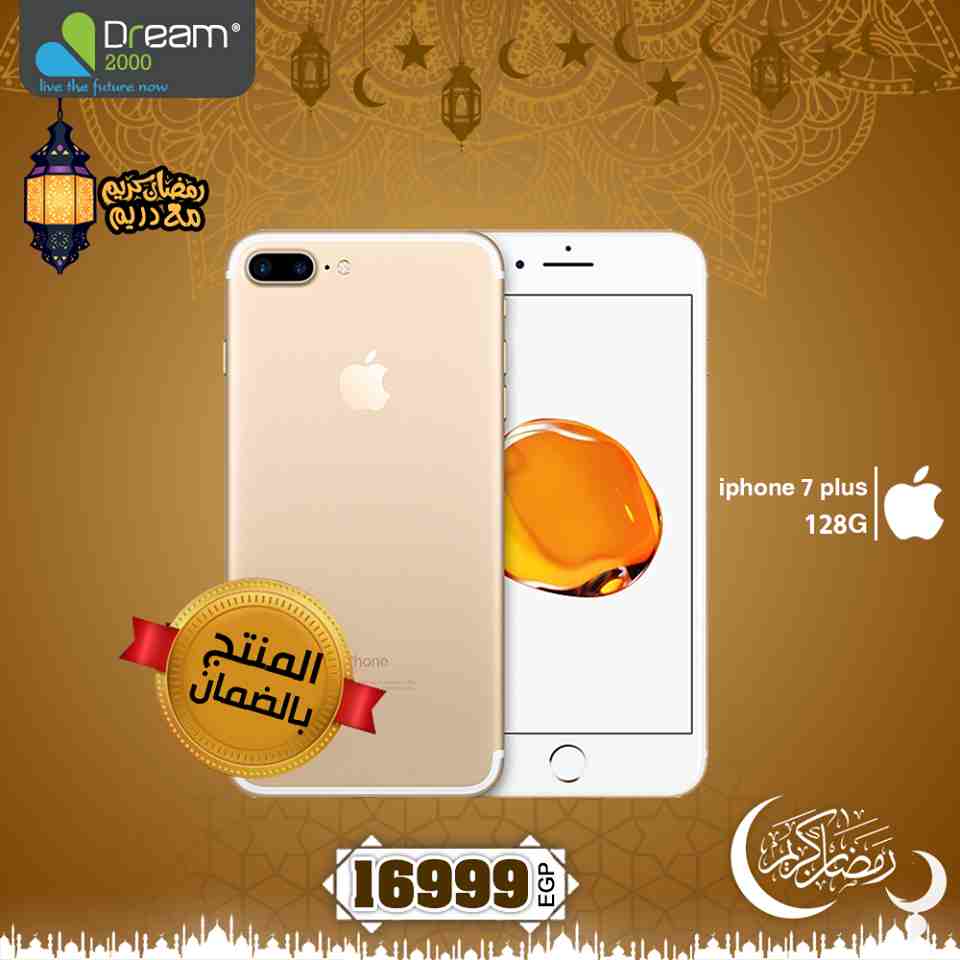 عروض دريم 2000 على موبايلات ايفون iPhone من 5 يونيو 2018