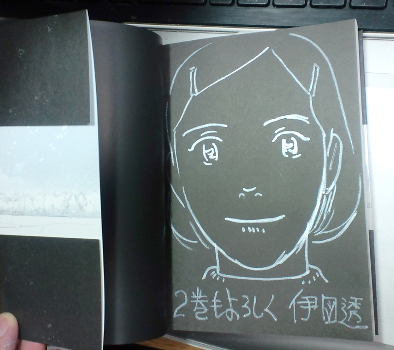 犬釘を撃て 伊図 透 16