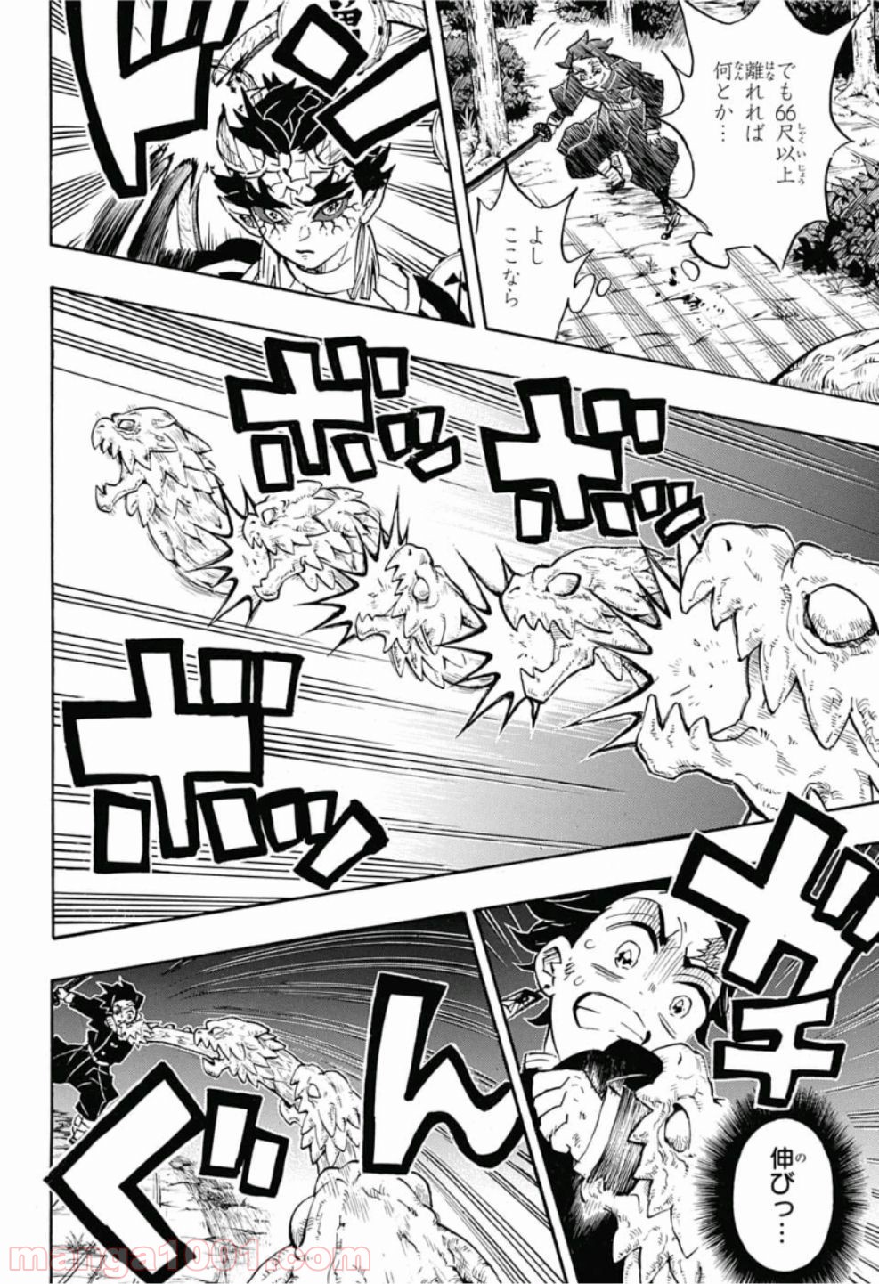 鬼滅の刃 - Raw 【第122話】 - Manga1000.com