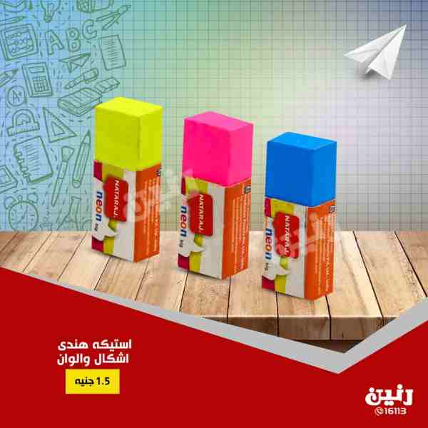 عروض رنين الخميس للسبت 6 و 7 و 8 سبتمبر 2018  احذية وشنط المدرسة عروض رنين الخميس للسبت 6 و 7 و 8 سبتمبر 2018  احذية وشنط المدرسة