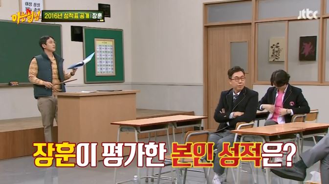 [아는형님] +장성규 게스트 나오기도 전부터 오프닝 티키타카 ㅋㅋㅋㅋㅋㅋㅋㅋㅋㅋㅋㅋ | 인스티즈