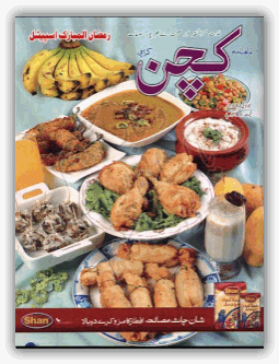 Free Urdu Digests: Kitchen MAgazine July 2013 pdf.